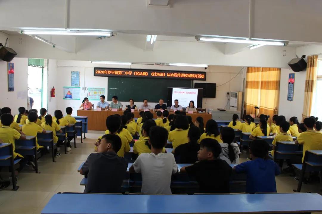 罗定市司法局开展《民法典》《社区矫正法》法治宣传进校园教育活动1