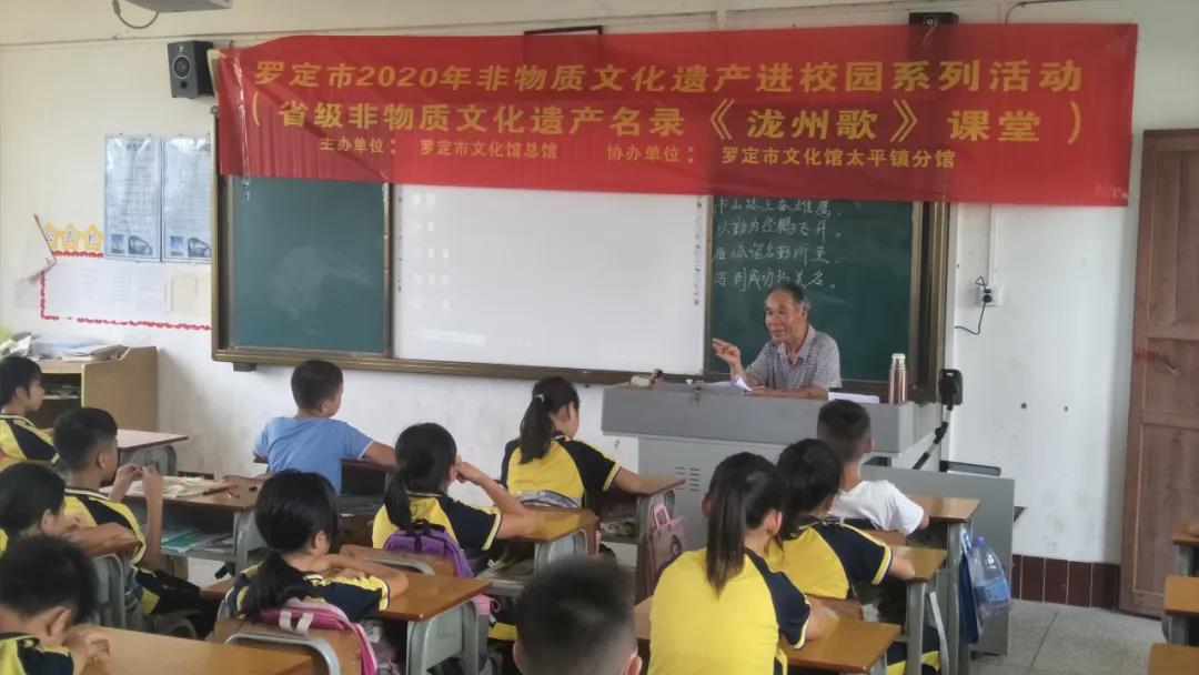 罗定市开展“非物质文化遗产进校园进社区”系列活动2