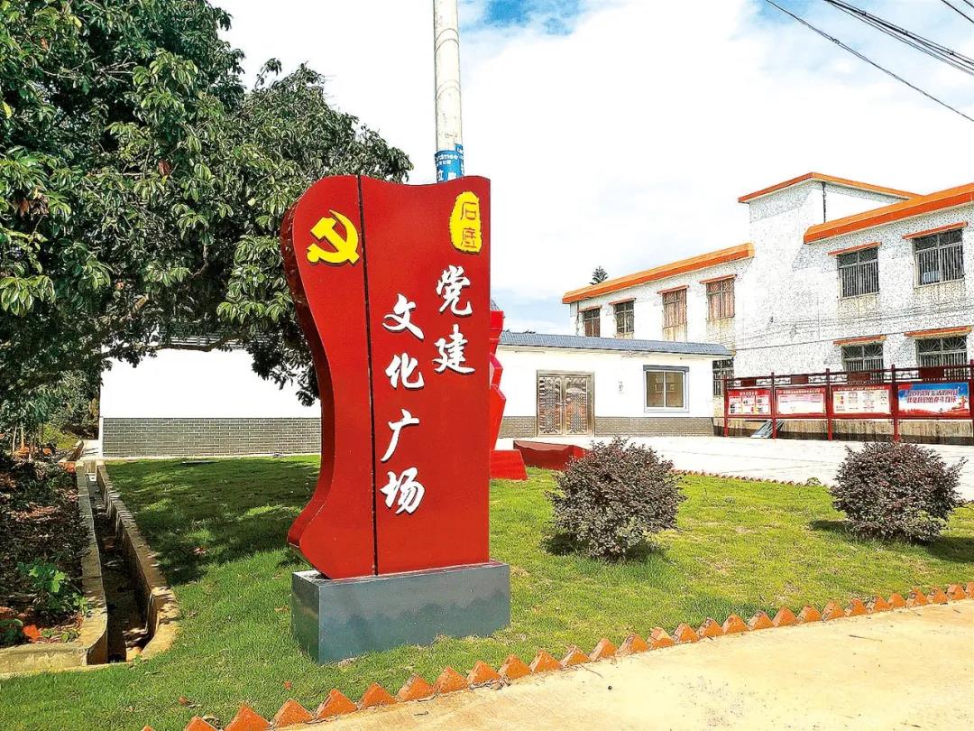 云安建“活”党建文化广场
