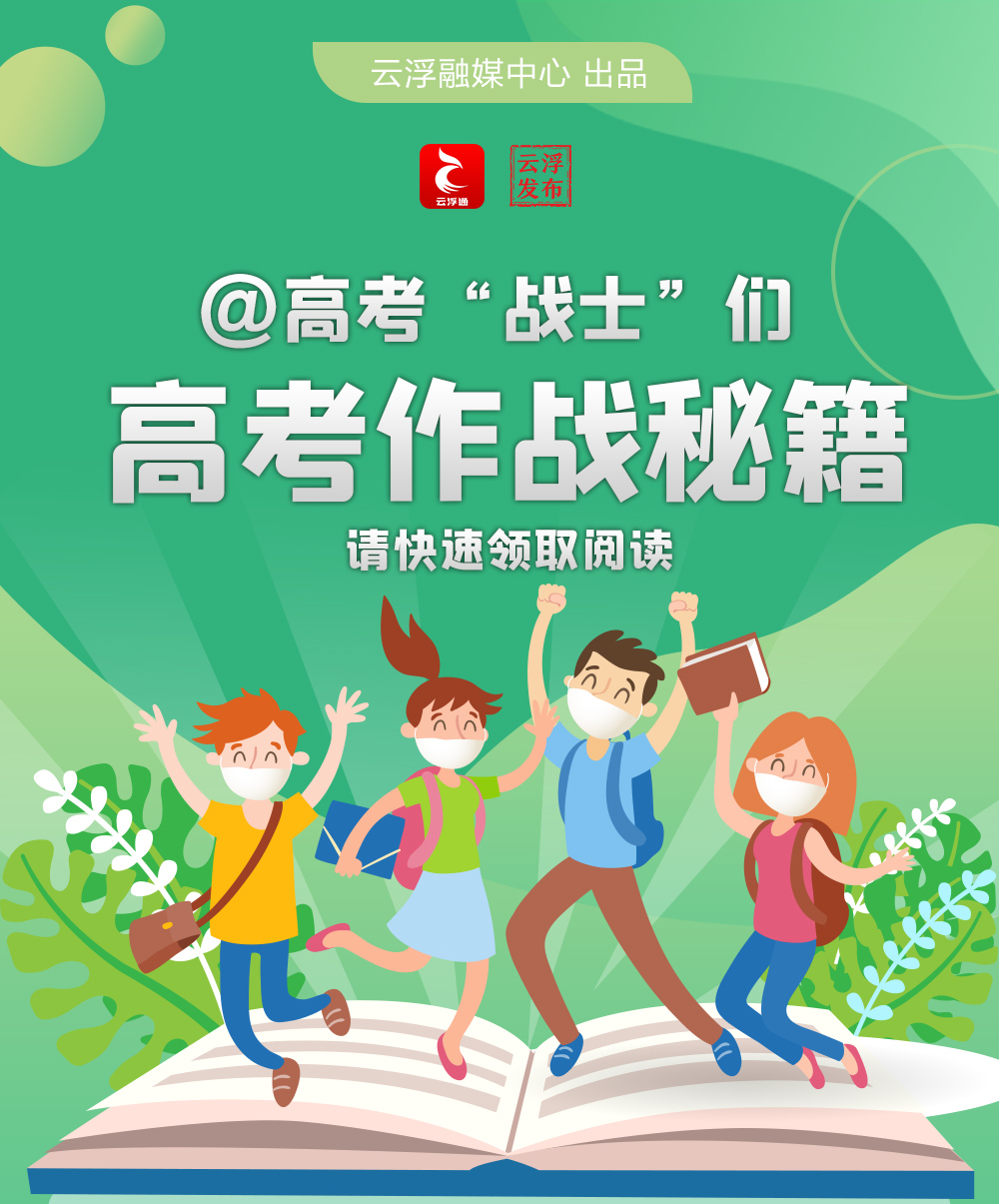 200705高考防疫长图1改_01