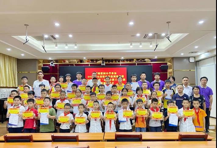 罗定小学获全国象棋特色学校网络赛金奖2