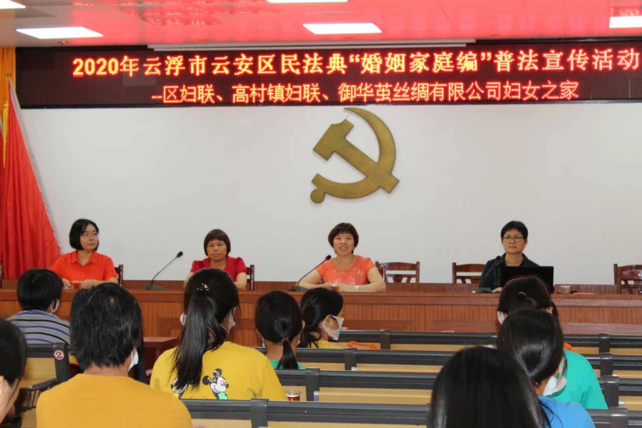 云安妇联组织开展民法典宣讲 (2)