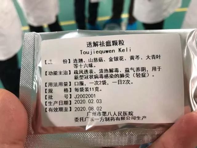 肺炎1号方