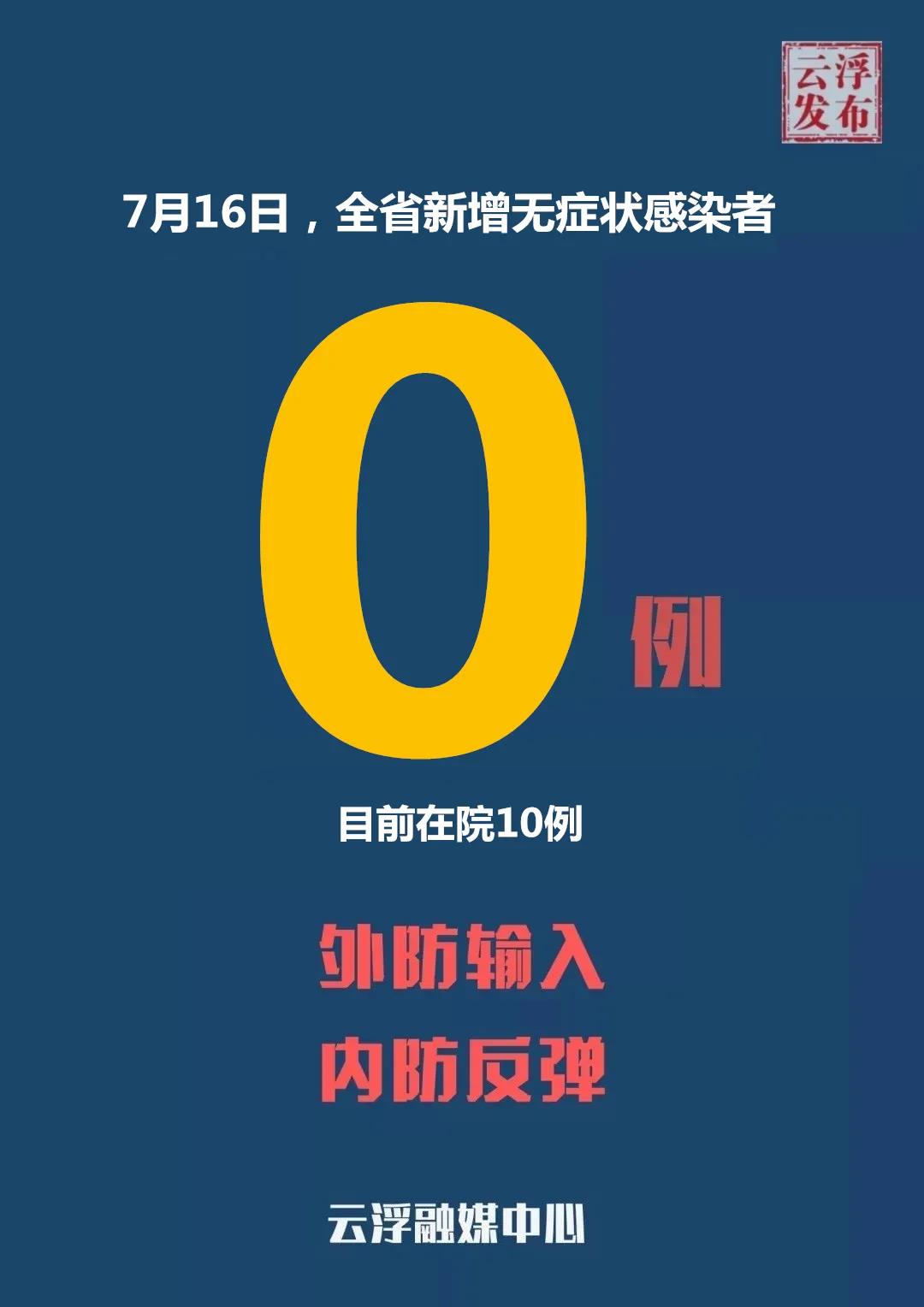 最新本土病例信息4