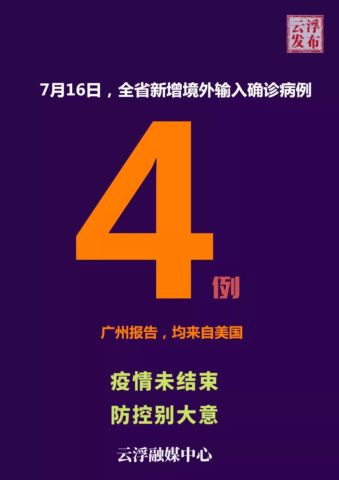 最新本土病例信息3
