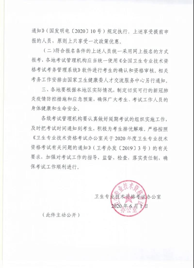 提醒：下半年这些考试的时间已改！6