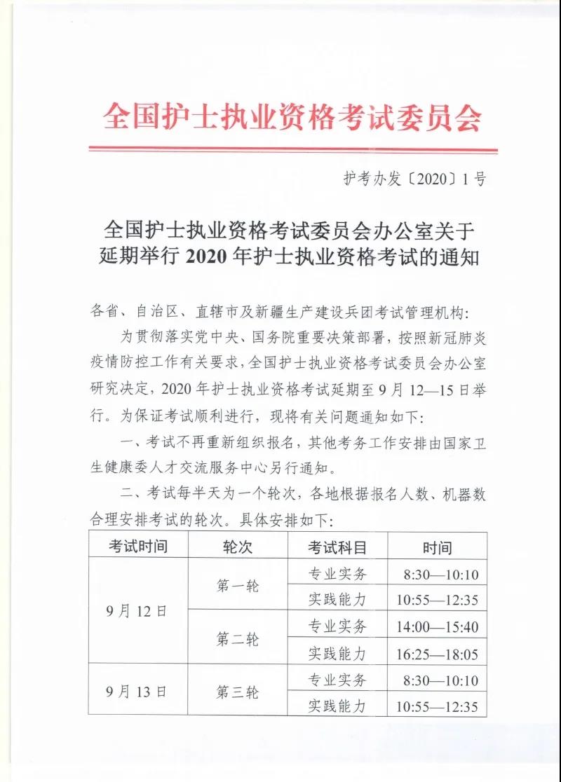 提醒：下半年这些考试的时间已改！2