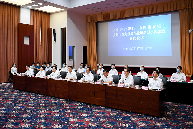 4360亿元贷款支持老旧小区改造