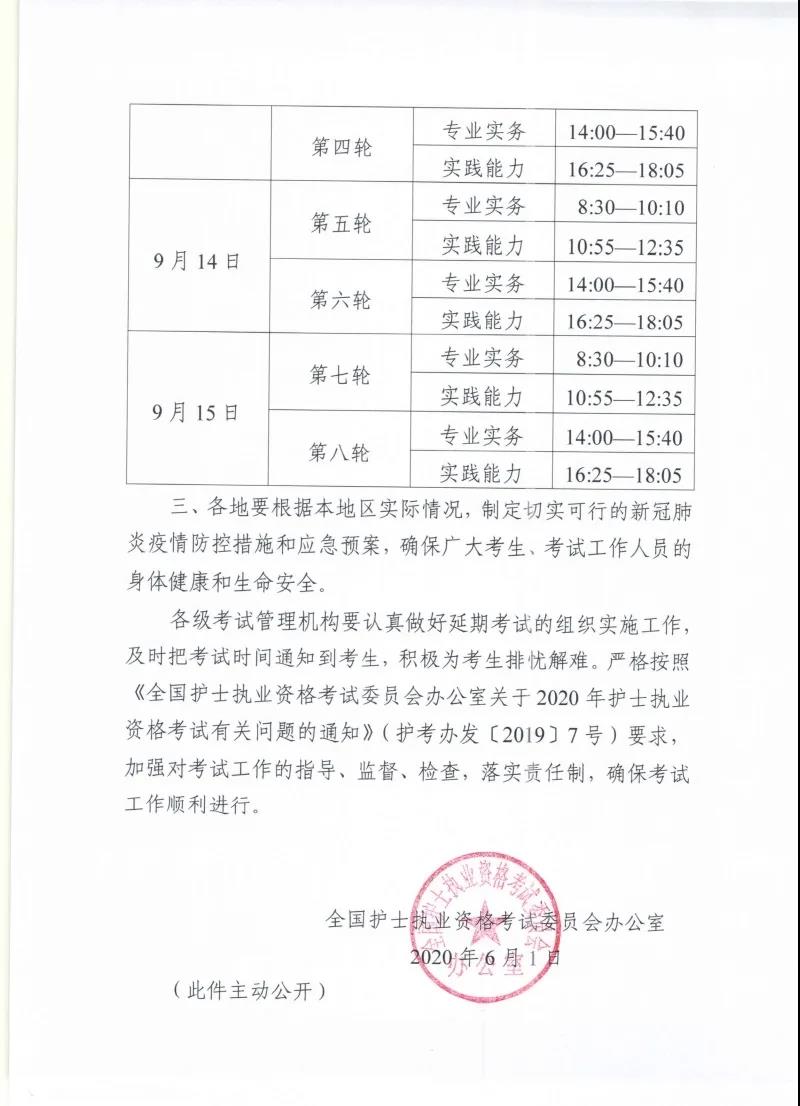 提醒：下半年这些考试的时间已改！3