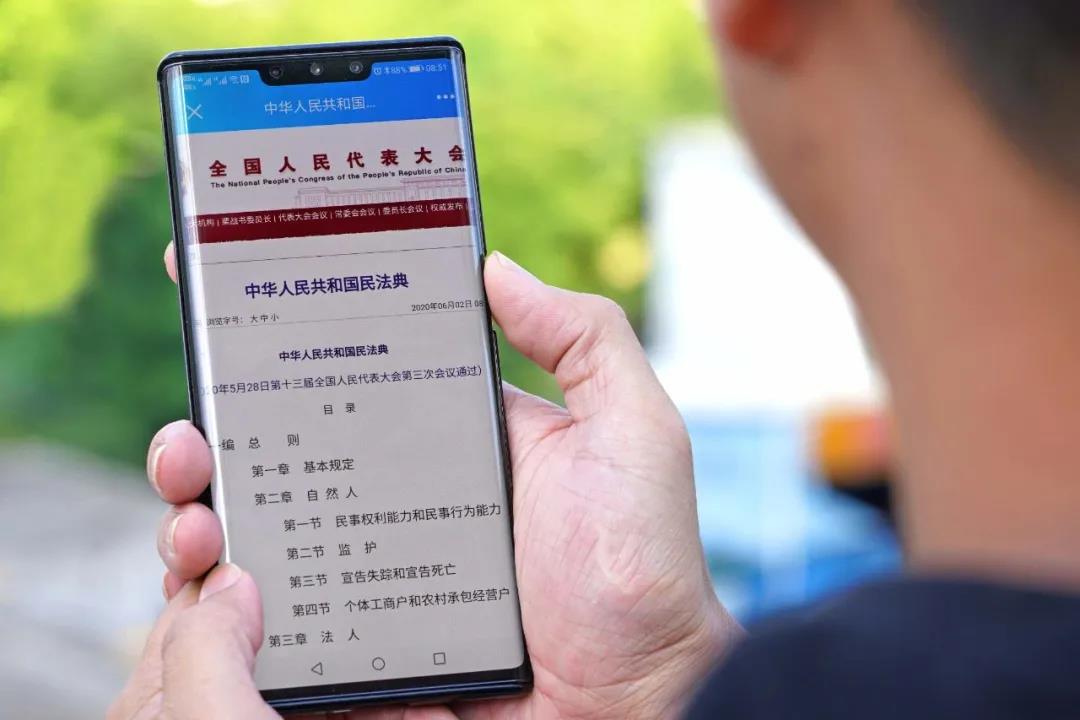 云浮市民通过【云浮通】移动客户端了解《民法典》内容。