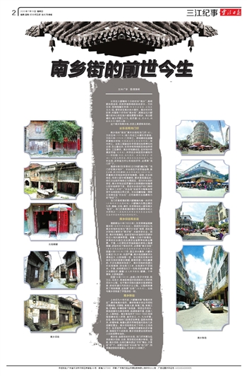 7月19日专版