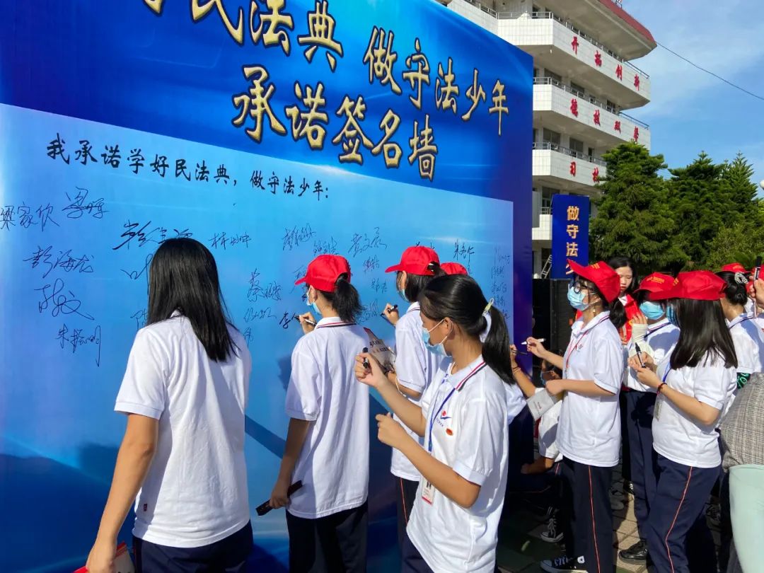 八版)郁南启动民法典宣传进校园系列活动((859576)-20200720090659