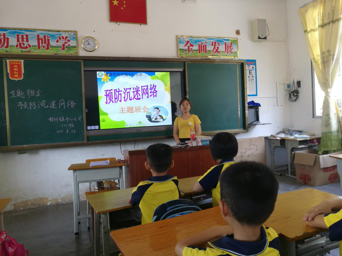 八版）桂圩镇开展预防学生沉迷网络宣传教育(859580)-20200720090650