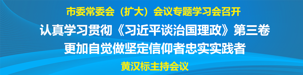 市长书记制图