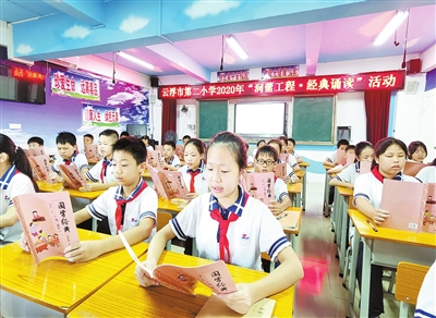 弘扬传统文化传承国学经典1