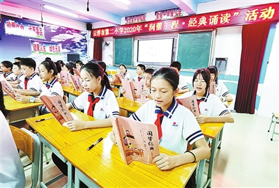 弘扬传统文化传承国学经典