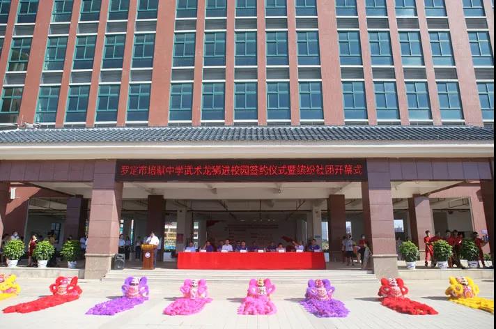 罗定市培献中学：武术龙狮进校园1