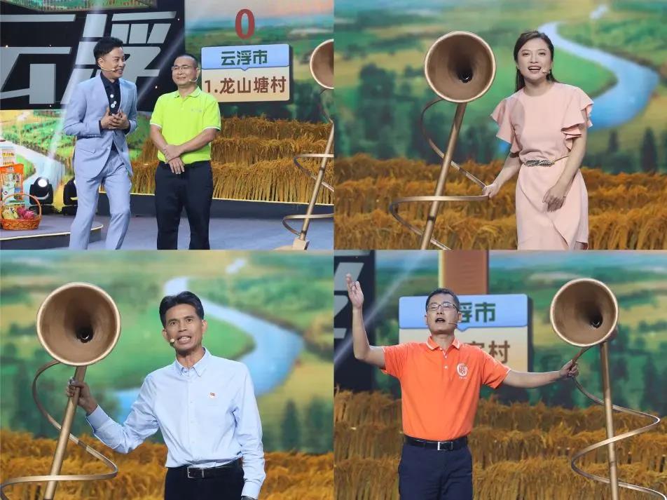 乡村振兴擂台云浮乡村代言人