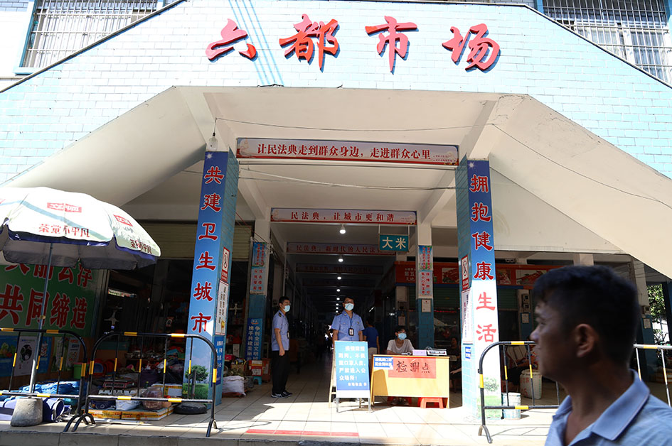 云安民法典进市场2