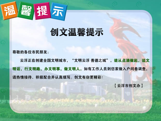 温馨提示