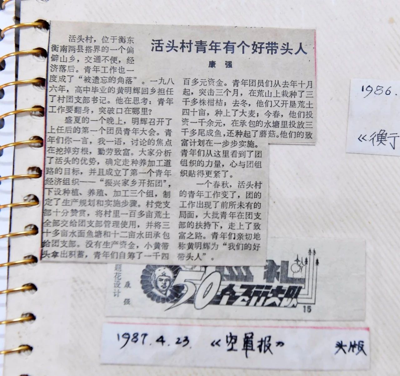 云浮退役军人画家康强 (8)
