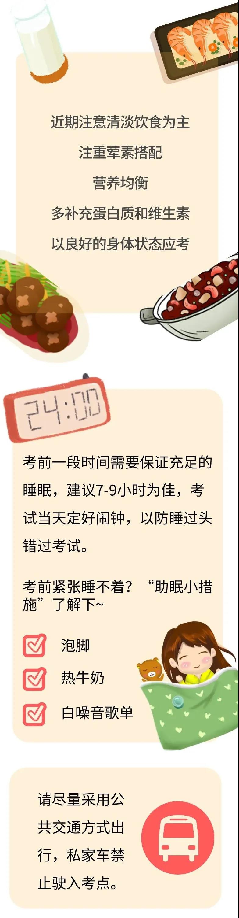 2020广东省考笔试倒计时9天，考试疫情防控最新指引出炉，这7大事项要注意！