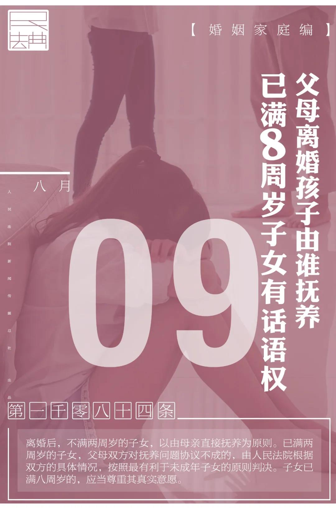 每日一“典”：父母离婚孩子由谁抚养？