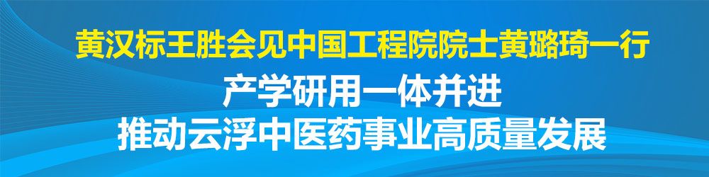 2020.08.10标题-书记市长