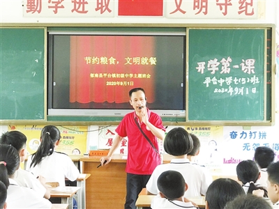 平台镇中学上好开学第一课