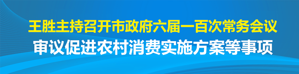 标题-书记市长2