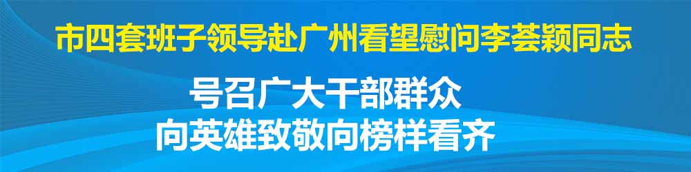 9月22日书记稿2