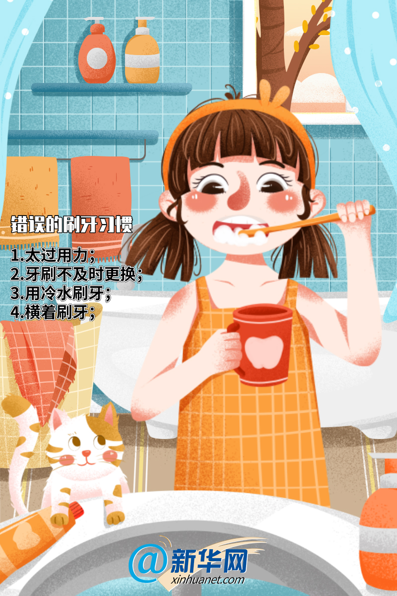 这些坏习惯正在“侵蚀”你的牙齿！