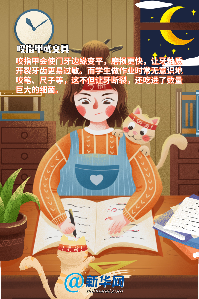 这些坏习惯正在“侵蚀”你的牙齿！5