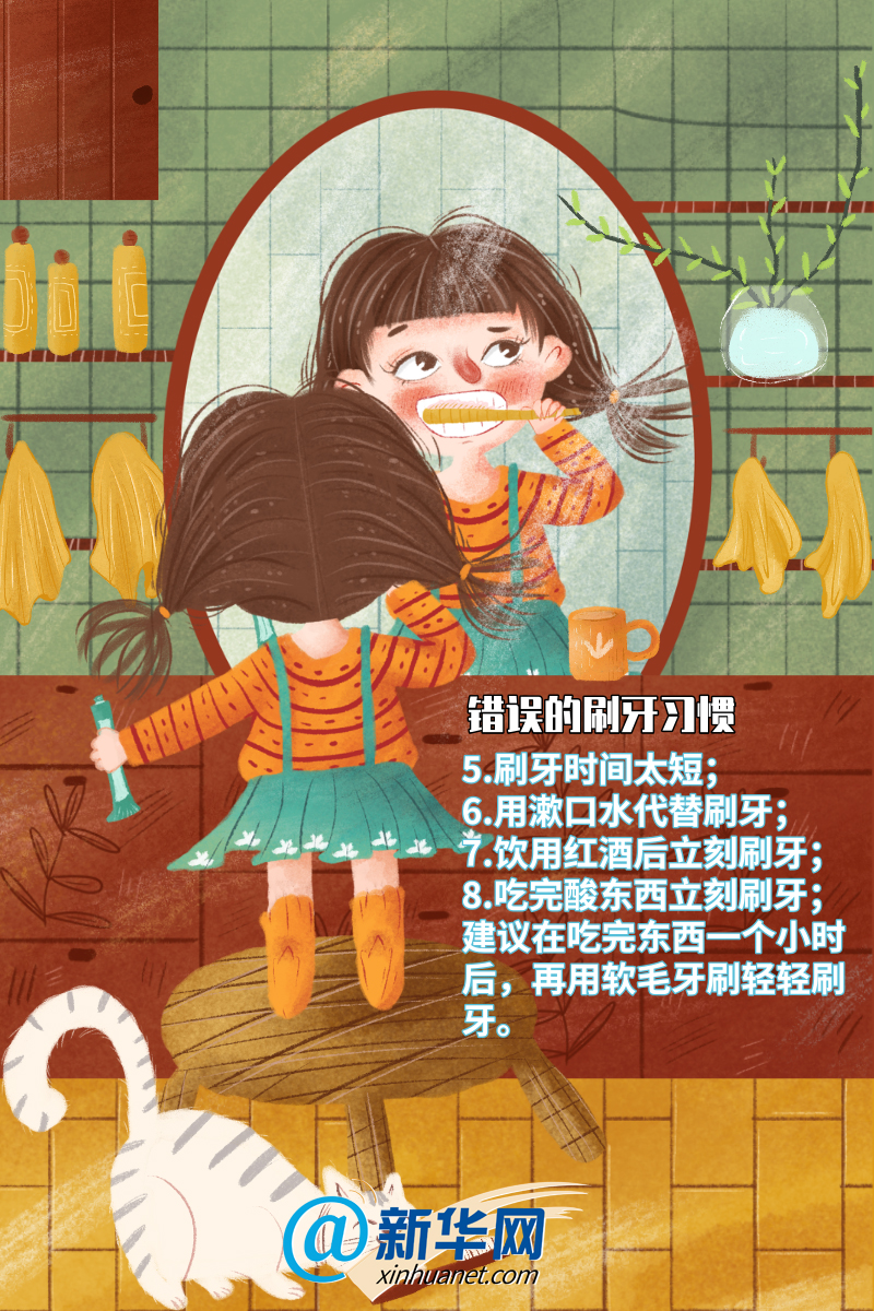 这些坏习惯正在“侵蚀”你的牙齿！1