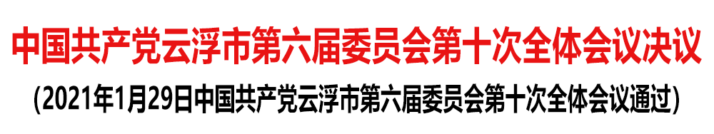 书记黑红标题-OK