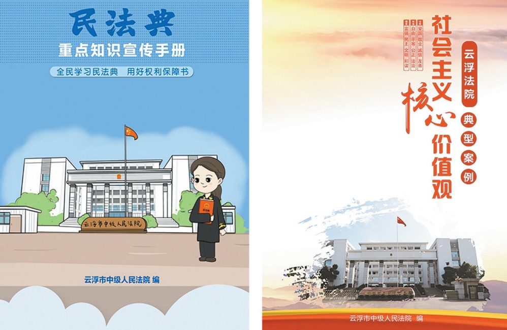 云浮法院2020年工作回顾9