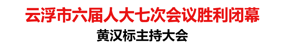 书记黑红标题-OK