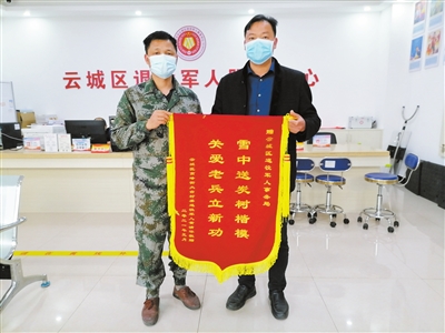受助退役军人送锦旗表谢意