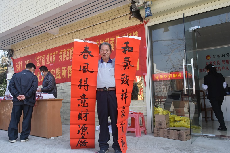 喜迎新春送春联 共同防疫送祝福
