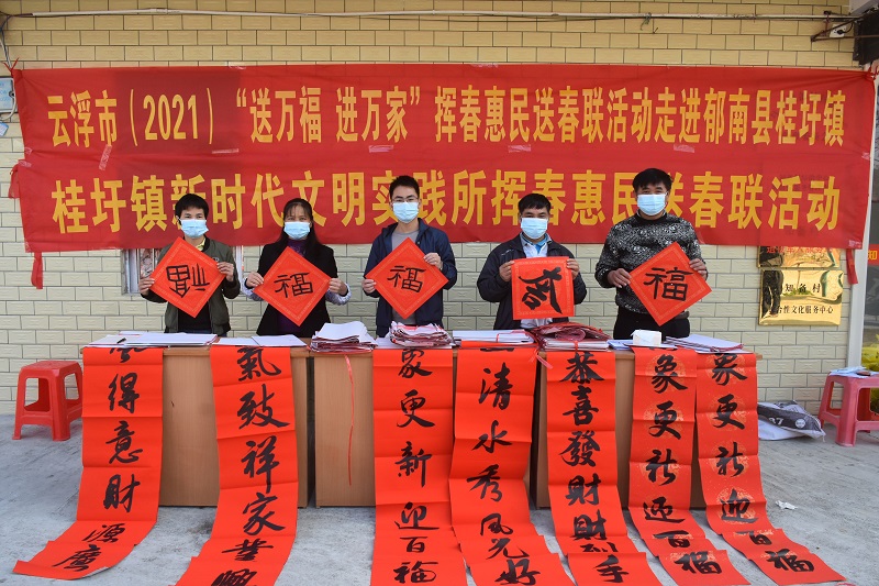 喜迎新春送春联 共同防疫送祝福