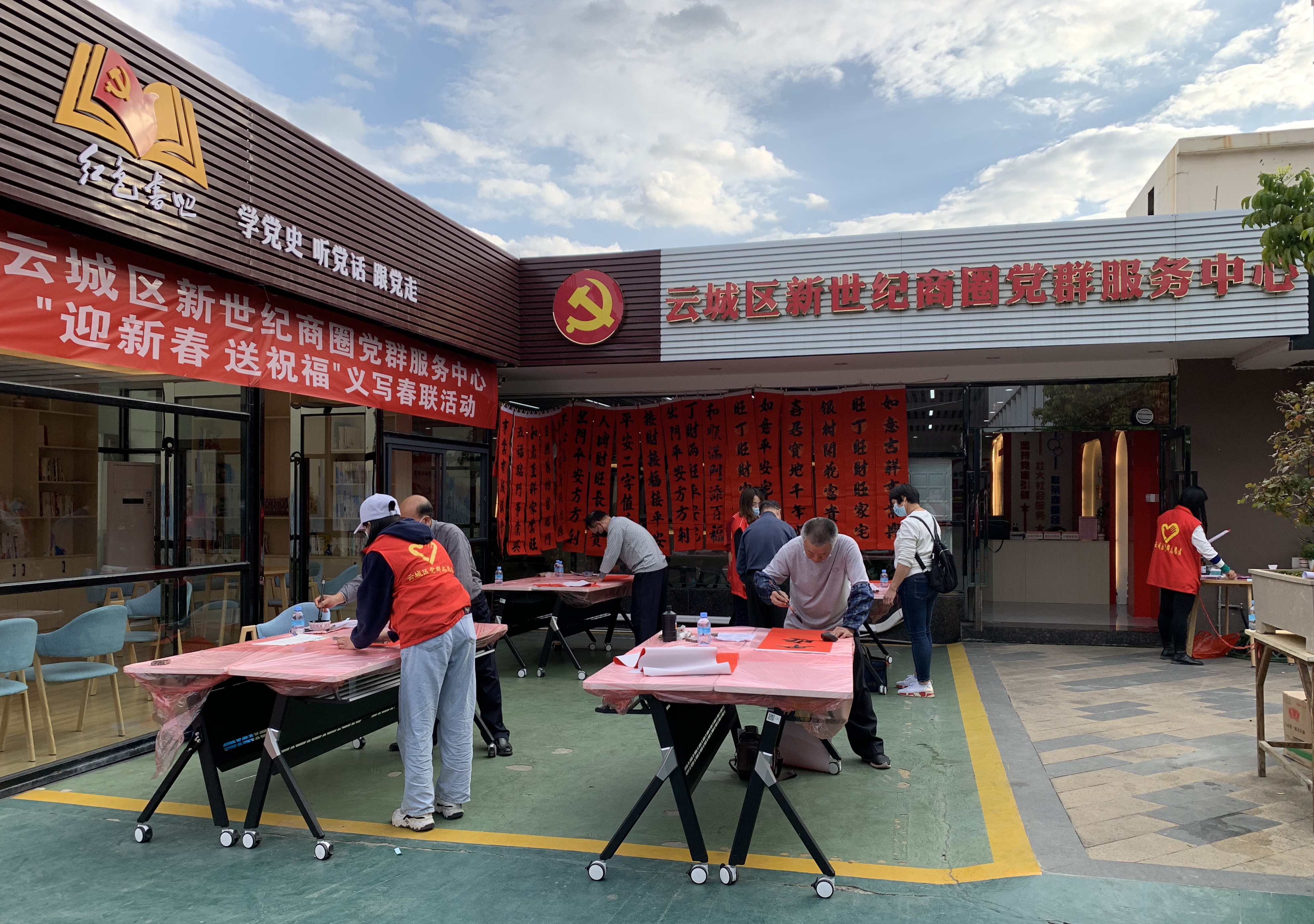 云城区新世纪商圈党群服务中心开展义写春联活动2