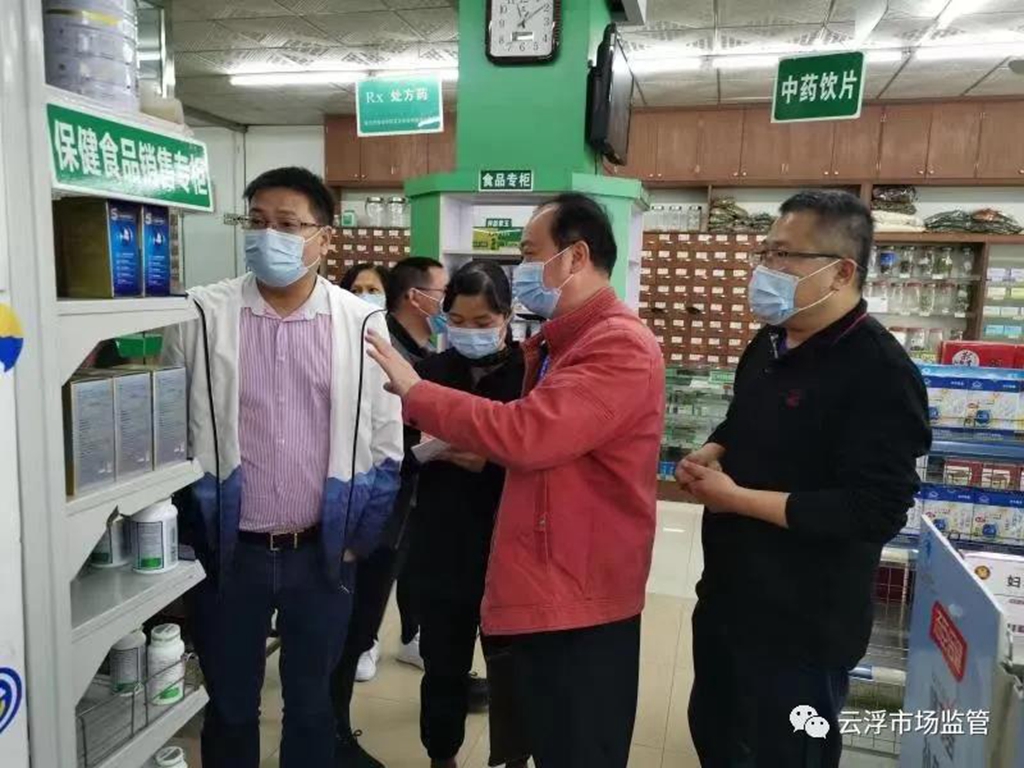 市市场监管局召开云浮市药品经营企业市场价格监管和反不正当竞争座谈会1