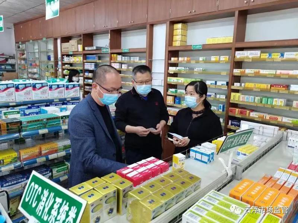 市市场监管局召开云浮市药品经营企业市场价格监管和反不正当竞争座谈会2