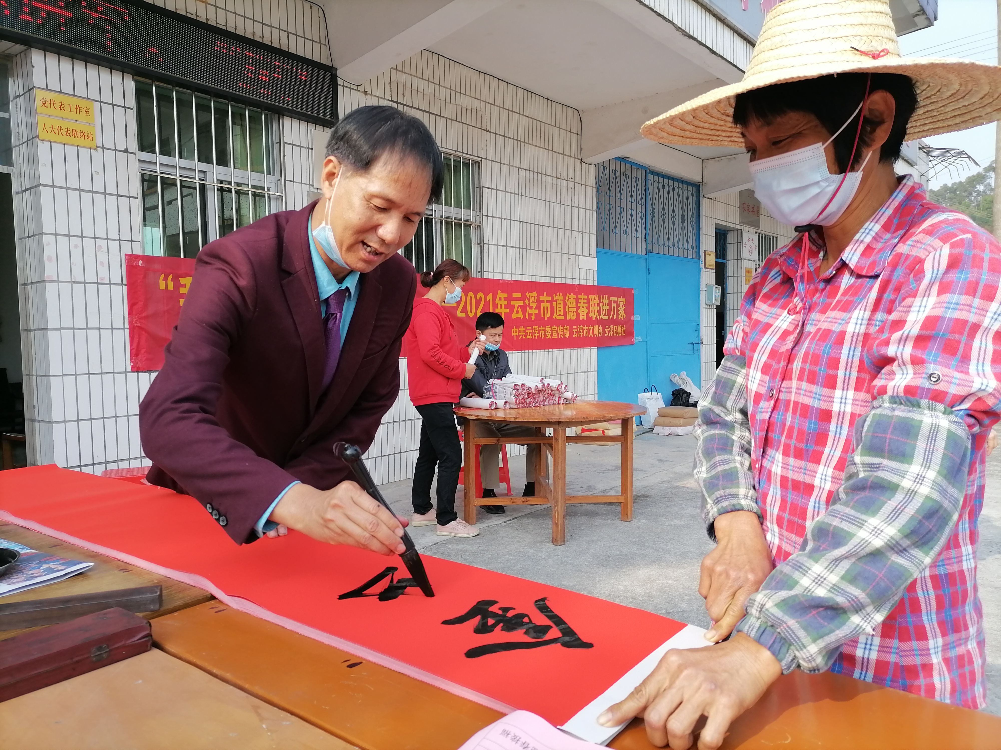 2021年云浮市道德春联进万家走进思劳镇周村