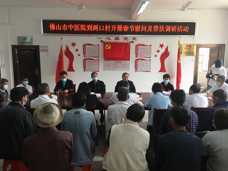 佛山市中医院到桂圩镇开展对口帮扶慰问