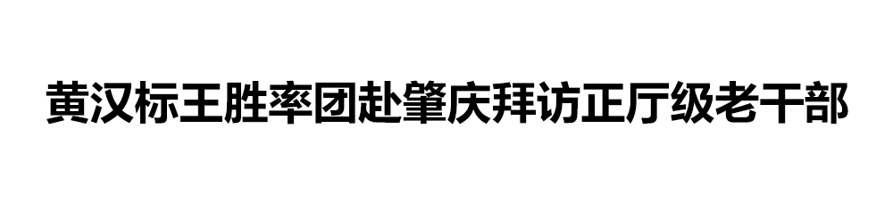 02.06书记市长