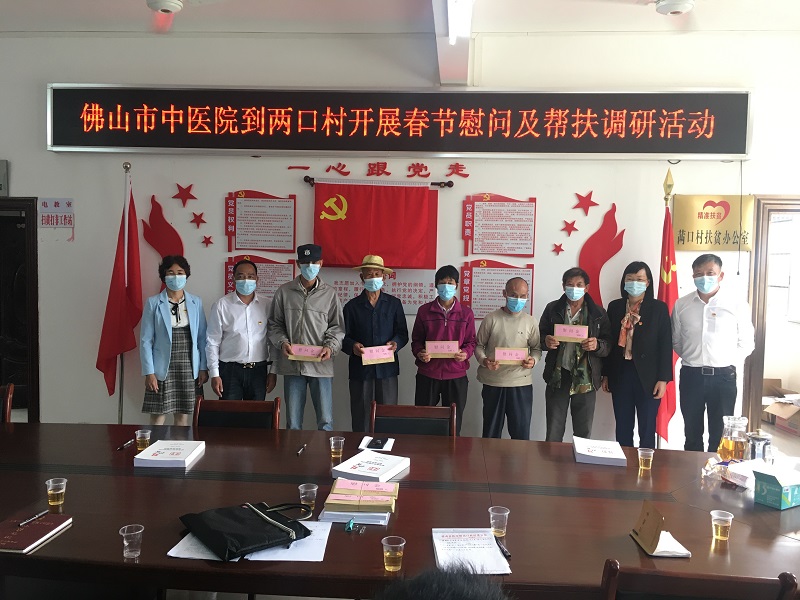 佛山市中医院到桂圩镇开展对口帮扶慰问1
