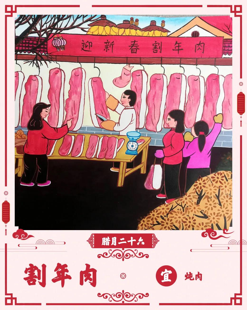 腊月二十六，今儿炖肉！
