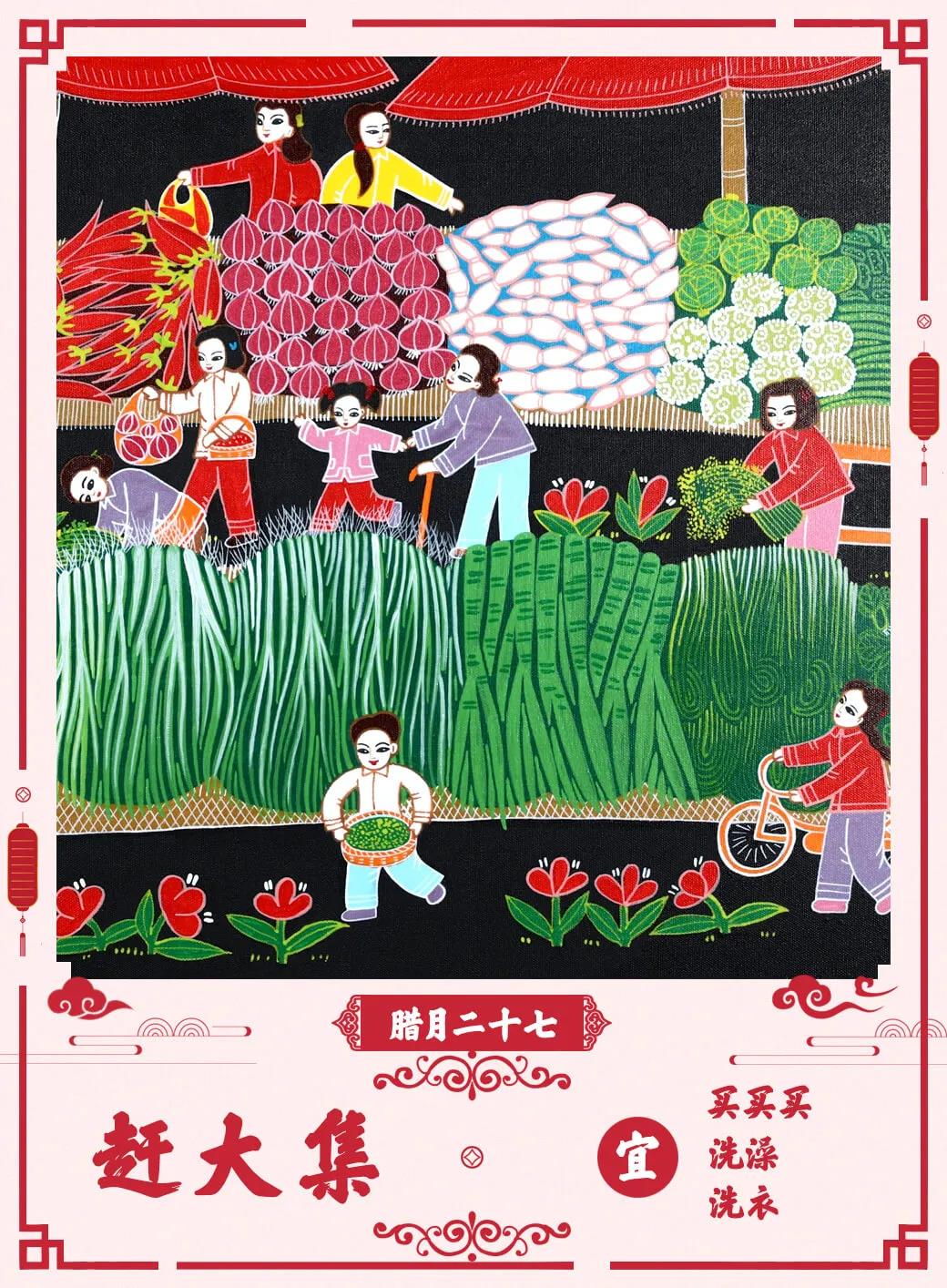 腊月二十七，买买买！