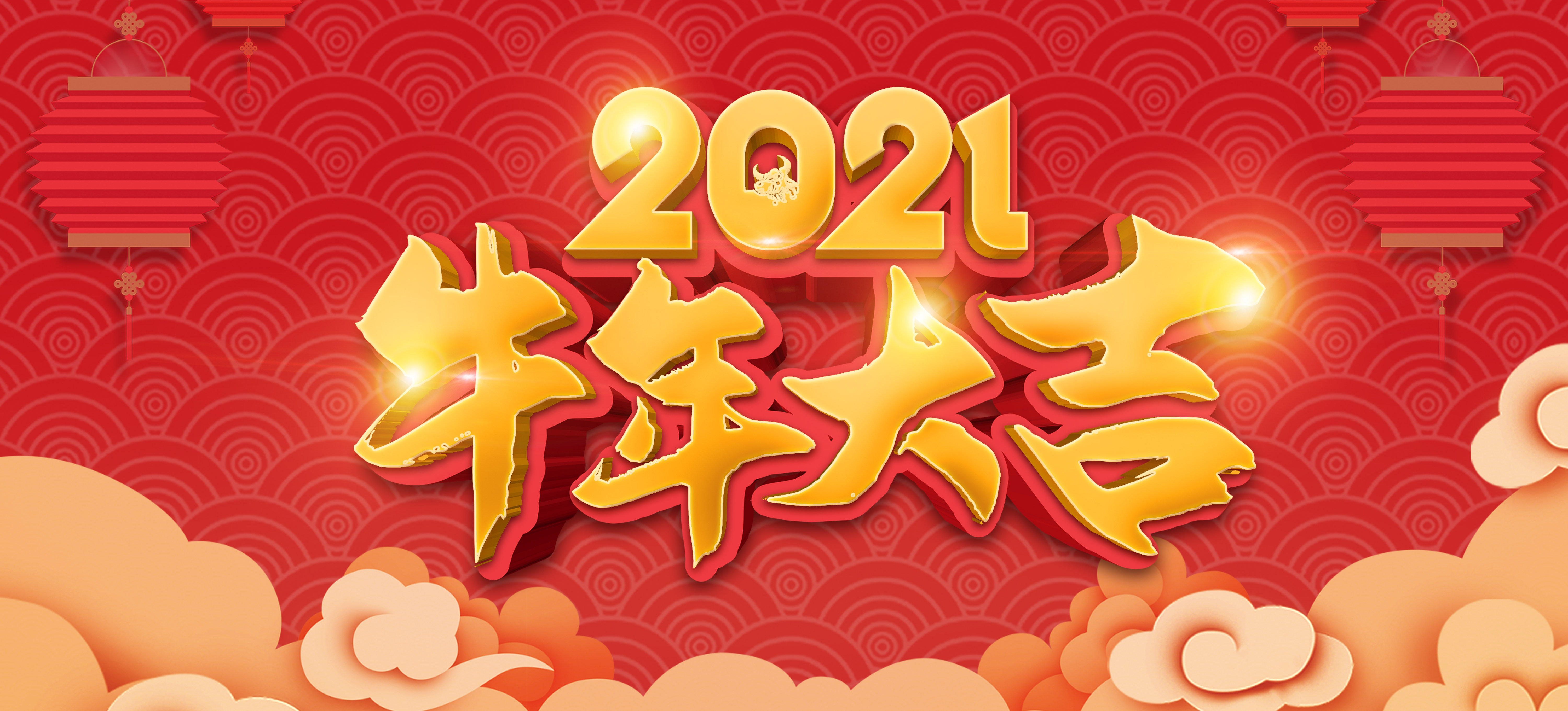 云浮拜年